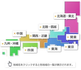 人材派遣業許可申請全国マップ